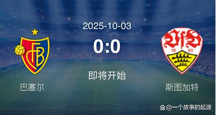 九游体育APP-集结日法国杯焦点战；斯图加特临场应变；媒体盛赞；心理建设被强调(电影击沉俾斯麦号)